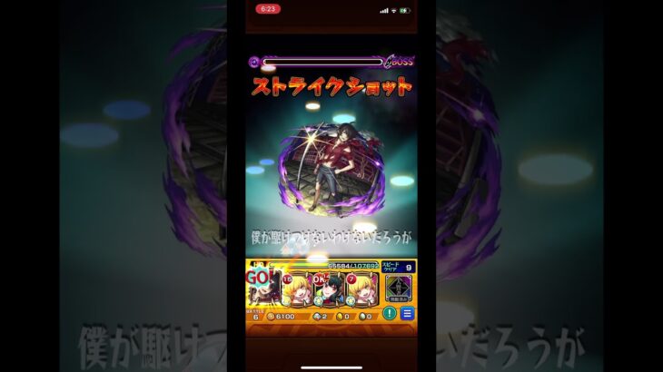 【モンスト】忍野扇特殊演出