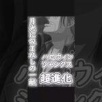 【トレクル】ハロウィンシャンクス 超進化 海賊祭#ワンピース #ゲーム #トレクル #トレジャークルーズ #one piece #games #treasure cruise #halloween