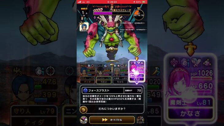 【ドラクエウォーク】ペルセリアのPTに剣の英雄をサポに変身させずに攻略 #ドラクエウォーク