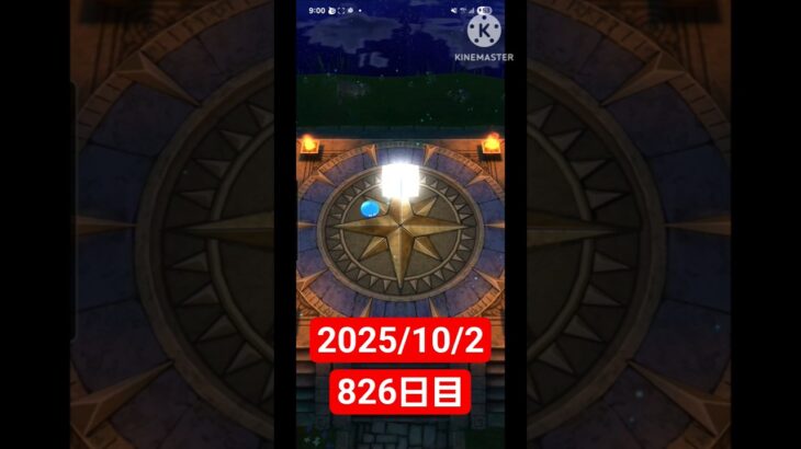 【ドラクエウォーク】永遠のビギナー男のデイリーガチャ2025/10/2【826日目】#ドラクエウォーク#ドラクエウォークガチャ#ガチャ動画#おすすめに乗りたい