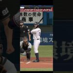 プロ野球スピリッツA（Professional Baseball Spirits A）巨人VSヤクルト
