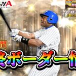 いよいよ終わり！初心者にも分かりやすくOB1弾ランキングボーダー情報＆予想part6