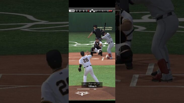 プロ野球スピリッツA（Professional Baseball Spirits A）巨人VS巨人