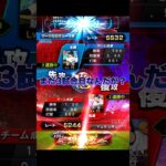 まだ大会3試合目なんだが…？💦【プロスピA】 #shorts