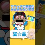 【原神】現環境でも不正‼️ヤフォダの努力も水の泡と化す #shorts 【Vtuber】