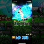 オーダー紹介 ドラファンさんのテンプレ使用 #プロスピ  #プロスピa #プロ野球 #野球 #プロ野球スピリッツa