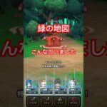 【ドラクエウォーク】宝の地図アップデート地域限定プレミアムチョコヌーバ。
