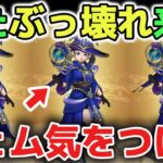 【ドラクエウォーク】星海の天球儀は引くべきか？またぶっ壊れ武器が来たのでジェム投入は慎重に判断しましょう！【DQウォーク】