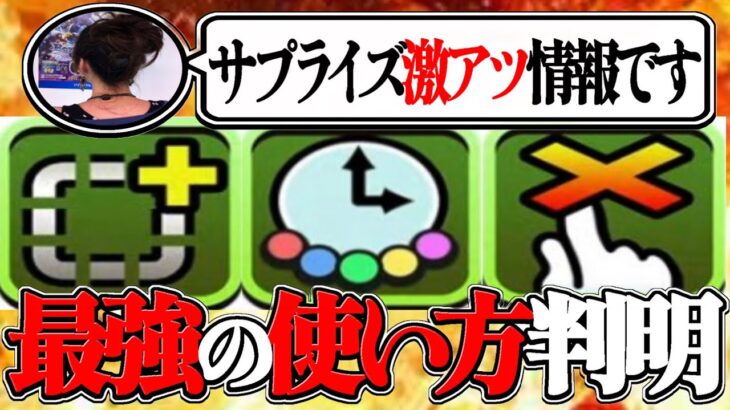 【期間限定】ぶっ壊れ新覚醒の裏技とサプライズ追加イベントがヤバすぎる【パズドラ】