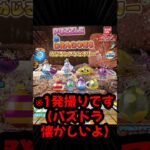 【パズドラ 🔥】結構欲しい✨《パズル&ドラゴンズ めじるしアクセサリー》 #ガチャ #ガチャガチャ #カプセルトイ
