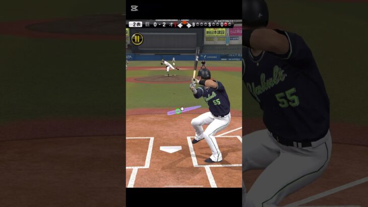 久しぶりのリアタイ　#プロスピa  #プロスピ切り抜き  #プロ野球スピリッツa  #リアタイ  #shorts