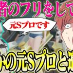 【荒野行動】初心者のフリをしていたら、激やば元プロと出会ってしまった、、、ｗｗｗ