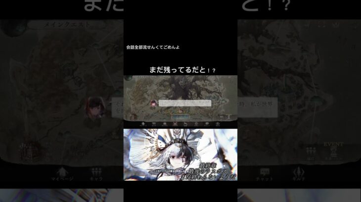 【メメントモリ】「最終章26章28ステージ」をコルフロパーティーでクリア！まさかの裏の世界だと！？まだまだ続くようだ！#メメントモリ#コルディ #プリマヴェーラ #フローレンス #マーリン #ニーナ