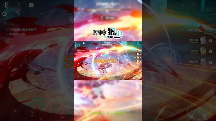 【原神】轟鳴還在輸出，不管機制15秒速殺難度六西格德