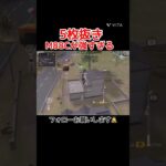 【荒野行動】こんな武器で倒されたら発狂する！#荒野行動 #shorts