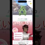 ポケモンGOグローバル2日間の結果！2日間楽しかった！#ポケモンgo #shorts