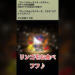 【パズドラ】サンリオキャラクターズコラボガチャ　ログインスタンプ4日目　#パズドラ実況 #れざおのゲーム実況 shortsを上げてます
