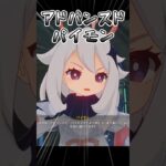 【原神】アドバンスドパイモン爆誕！【LUNA2限定イベント】 #原神 #genshinimpact #パイモン