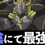 【デジモンコラボ02】HP10万超え！ブラックウォーグレイモンがぶっ壊れかもしれない件【パズドラ】