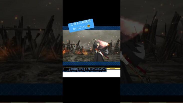 ⚠️ネタバレ注意【FGO和鯖縛り】  かっこいい… #fgo #fgo10周年 #fategrandorder #livegaming #ゲーム実況 #lostbelt5