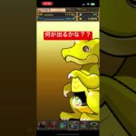 パズドラ　ゴッドフェス #short #パズドラ #puzzle