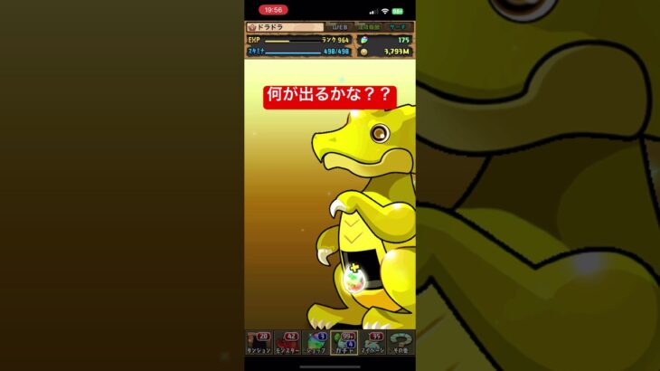 パズドラ　ゴッドフェス #short #パズドラ #puzzle