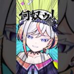 侍なルルネーヴェwww #shorts #vtuber #モンスト