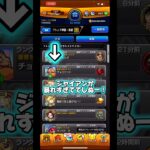 #Shorts 映画ジャイアンが暴れててしぬー！w#モンスト #kimetsunoyaiba #童磨 #鬼滅の刃