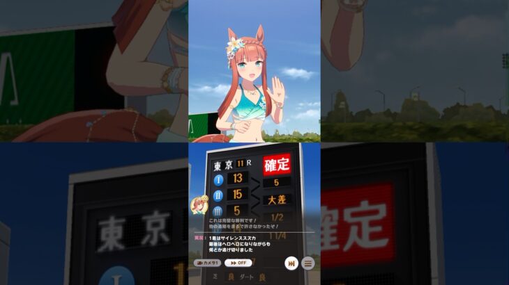 ウマ娘 プリティーダービー ヘロヘロになりながらも何とか逃げ切り勝利したサイレンススズカ（波間のエメラルド）