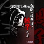 神引きしたった#プロスピa #プロ野球スピリッツa #ガチャ #shorts