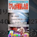 【原神】原神界隈を騒がせた｢アレ｣の話【ゆっくり解説】