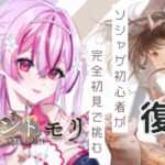 【 #メメントモリ 】完全初見！＃16　復帰！まったりデイリー消化👀なんかイベントもやってる？～！【陽だまり日茉莉／Artemisia】