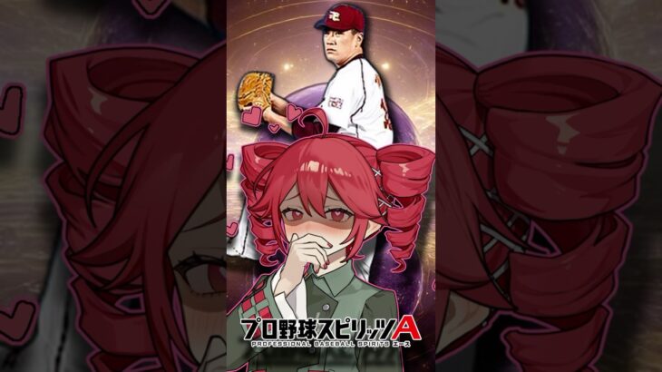 【プロスピA／ボイスロイド実況】田中将大1分解説！！【プロ野球スピリッツA／リアタイ】#shorts #β郎#プロスピa #プロスピ