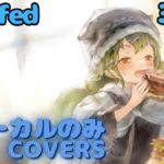 【Vocal Only】ミラ – Stuffed｜日本語版 #メメントモリ  #ラメント #オリジナルmv #ファンメイド