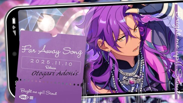 乙狩 アドニス ソロ楽曲『Far Away Song』試聴動画 | あんさんぶるスターズ！！Bright me up!!