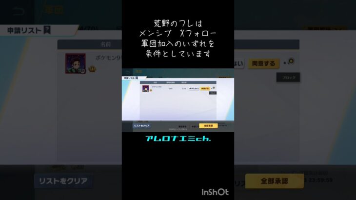 ストーカー被害　#荒野行動　#開示請求 #視聴者参加型 #Switch