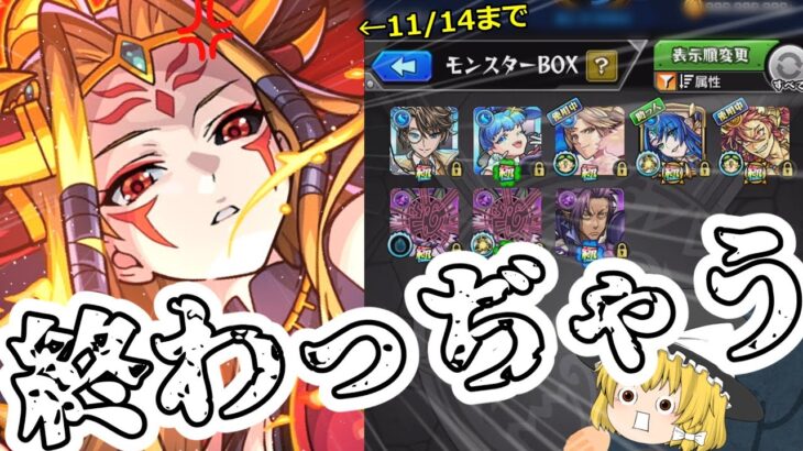 【モンスト】記憶から消えてたイザナミ、ぶっ飛ばしてきまーーーーーーーす！【ゆっくり実況】マリエモン番外編#12