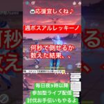 【原神】週ボス召使の後半が瞬殺で草生えた🤣【#genshinimpact】【#genshin】【#げんしん】