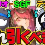 【注意】魔法石を適当に使うのは危険すぎる。後悔したくないなら今これを見ろ。【パズドラ】