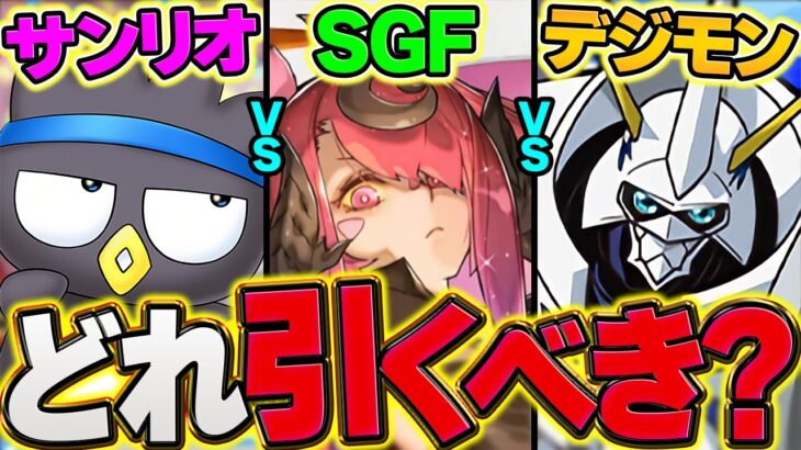 【注意】魔法石を適当に使うのは危険すぎる。後悔したくないなら今これを見ろ。【パズドラ】