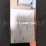 メメントモリAA描いてみたよ「下手くそです」