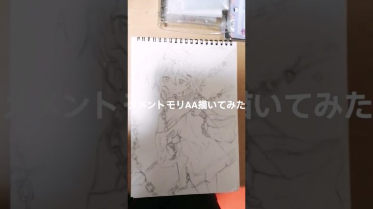 メメントモリAA描いてみたよ「下手くそです」