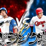 【プロスピA】アニバーサリー来たねー！最後のスタ半育成雑談配信【リアタイ】