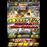 消費スタミナ半分イベントお疲れ様でした！#プロスピa #プロ野球スピリッツa #プロスピa #ダルビッシュ有 #大谷翔平
