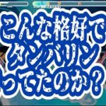 【あんスタ】ライブパーティー衣装とあんスタ限界にわか