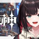 【原神】#87 | 完全初見！帰途に就こう🌙【緋月ゆい/ネオポルテ】