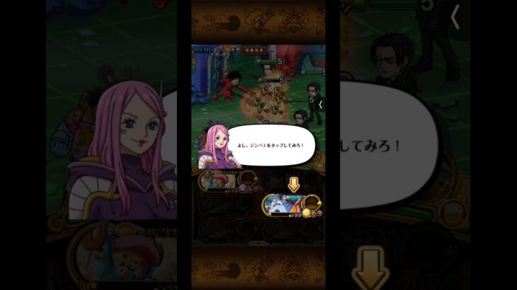 ワンピーストレジャークルーズ配信#Shorts#yuuyaの趣味部屋 ＃ワンピーストレジャークルーズ＃ワンピース#ゲーム#ゲーム配信#ゲーム実況