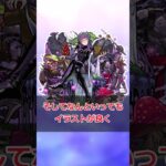 【モンスト】適当にキャラ解説「アグリッピナ」 #モンスト #モンスターストライク #解説 #shorts