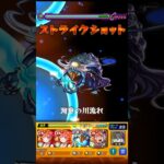 【モンスト】超究極アンチノミーで河童のSSを使ってみた！