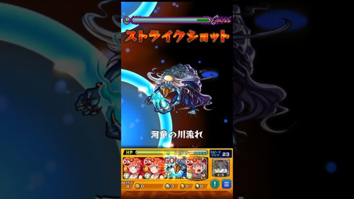 【モンスト】超究極アンチノミーで河童のSSを使ってみた！